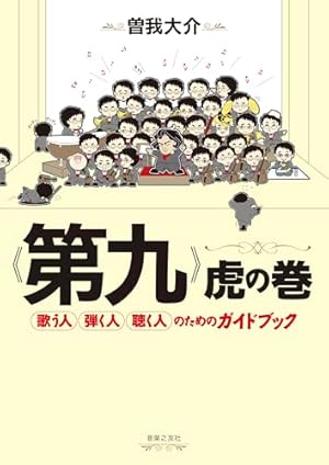 ★マンガ名作オペラ★全集　ニーベルングの指環～　8冊 Amazon.co.jp: ニーベルングの指環 上 (中公文庫 S 21-1 マンガ名作